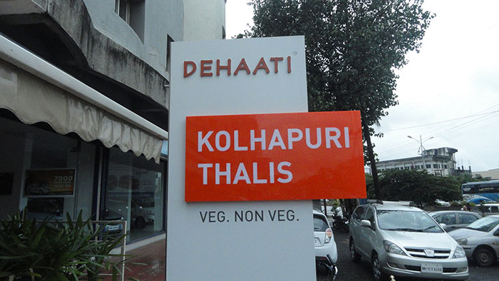 Dehati Resuaurant,Kolhapur