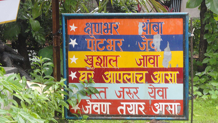 Hotel at Sawantwadi