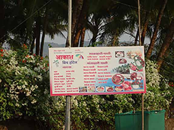 Akash Hotel